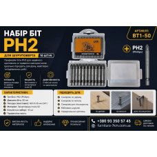 Біти магнітні двосторонні під саморізи та шурупи PH2 BT1-50 (ящ 200 уп 10)