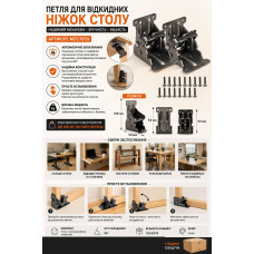 Петля для откидных ножек стола MZC7055