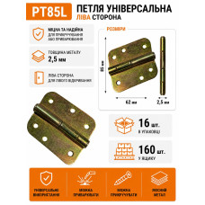 Петля дверна сталева ліва 85мм PT85L