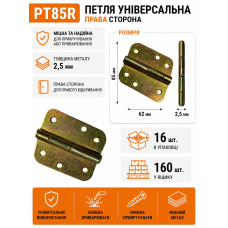 Петля дверна сталева ліва 85мм PT85R