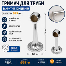Крепеж 25мм Кріплення Дистанционное (Закрите) R50A (ящик 60