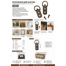 Підвіса для картин бронза 65*16 PDK2 (ящ 5000)