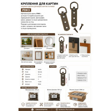 Підвіси для картин бронза 93*16 PDK3 (ящ 2000)