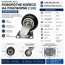 Колесо поворотне на майданчику великовантажне темно-сіре з підшипником C100 200кг (ящ 20)