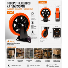 Колеса на майданчику з підшипником чорно-жовтогаряча поворотна кг (ящ 12) H-160