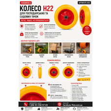 Колесо піна для будівельних тачок із підшипником 350м H22 (ящ 10)