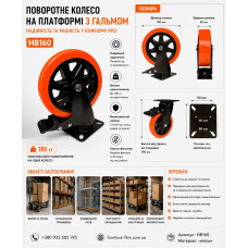 Колеса на майданчику з підшипником чорно-жовтогаряча поворотна з гальмом кг (ящ 12) HB-160