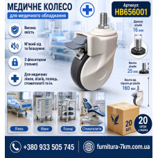 Колесо на різьбленні 12*30мм для медичного транспортного засобу з гальмом HB656001 (ящ 20)