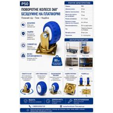 Поворотне посилене колесо на платформі P50 синє  (ящ 100) 80КГ