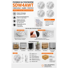 Кулькові ролики під меблі 4-роликові 4шт в наборі SDW4AWT (ящ 200)