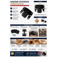 З'єднувач для м'яких меблів великий LYD 7560 (ящ 500 шт)