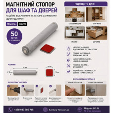 Меблевий амортизатор магнітний SKL19 (ящ 1000)