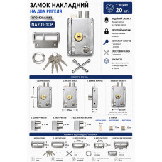 Замок накладний хромований на 2 ригеля 5кл NA201-1CP (ящ 20)