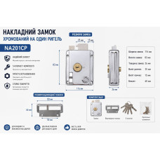 Замок накладний хромований  на 1 ригель 5кл NA201CP (ящ 20)