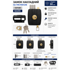 Замок накладний на 3 ригеля  чорний NA205BL (ящ 30)