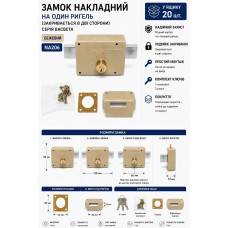 Замок накладний сірий закривний в две сторону на 1 ригель NA206 (ящ 20)