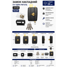 Замок накладний на 1 ригель чорний NA209 (ящ 24)