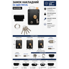Замок накладний чорний на 1 ригель 5кл NA200BL (ящ 20)