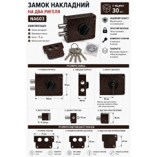Замок накладний на 2 ригеля коричневий NA603 (ящ 30)