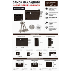 Замок накладний на 2 ригеля коричневий великий NA6062MR (ящ 24)