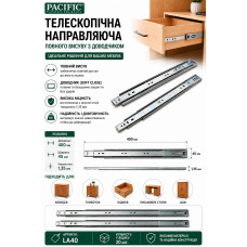 напрямна кулькова для тумбочек з доводчиком  LA-40