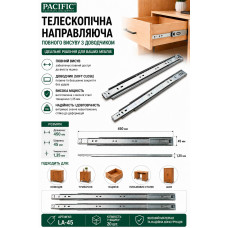 напрямна кулькова для тумбочек з доводчиком  LA-45