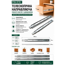 напрямна кулькова для тумбочек з доводчиком  LA-50