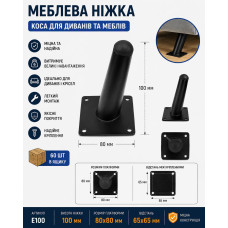 Ніжка меблева для дивана косая E100 (ящ 60)