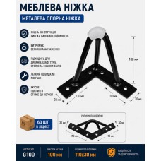 Ніжка меблева для дивана посилена G100 (ящ 60)