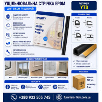 Стрічка ущільнювача EPDM Типу D для вікон та дверей YTD (ящ 120)