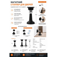 Стопор для дверей на стінку високий самоклейка та магнітний чорний OP10BL (ящ 240)