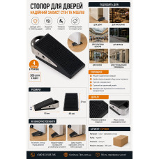 Стопор для дверей чорний із ручкою прогумовий OP14BK (ящ 200)