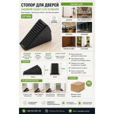Стопор для дверей чорний прогумований з пружинкою OP15BK (ящ 60)