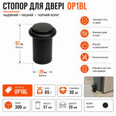 Упор для двері великий чорний OP1BL