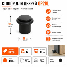 Упор для двері середній чорний OP2BL
