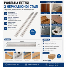 петля меблева рояльна сатин нержавіюча сталь PT17 1*25мм (ящ 60) 1,75метрів
