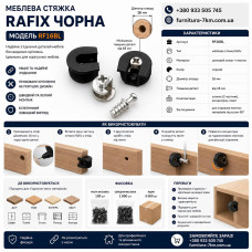 Стяжка меблева рафікс RF16BL чорний (ящик 5000 уп 100)