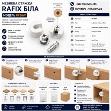 Стяжка меблева рафікс RF16W білий (ящик 5000 уп 100)