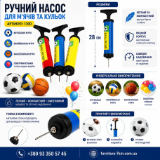 Універсальний ручний насос для накачування 1390 (ящ 200)