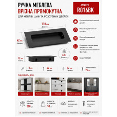 Ручка меблева врізна 96мм RO16BK (ящ 500)