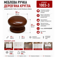 Ручка кнопка меблева дерев'яна темно-коричневий 3.2*2.4мм 1003-3 K320 (ящ 2500 уп 200)