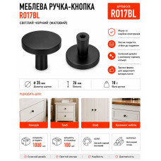Ручка меблева кругла хромована RO17BL (ящ 1000)