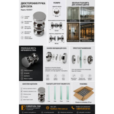 Ручка для скла двостороння хром 30*30мм RO328CP (ящ 200)