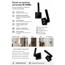 Ручка на квадратній розетці залізна чорна IR-008 BL (ящ 20)