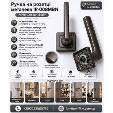 Ручка на квадратній розетці залізна графіт матовий IR-008 MBN (ящ 20)
