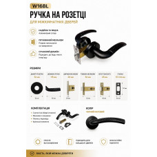 Ручка на круглої розетці чорна W16BL