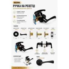 Ручка на круглої розетці чорна W28BL