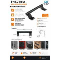 Ручка на метелопластикові двері H1-H01BK (ящ 100)