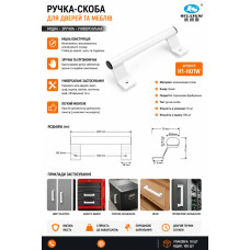 Ручка на метелопластикові двері біла H1-H01W (ящ 100)