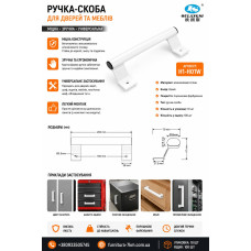 Ручка на метелопластикові двері біла H1-H01W (ящ 100)